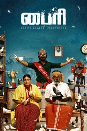 Byri: Pagam 1 (2024) Hindi (MULTI AUDIO) – – 1080p
