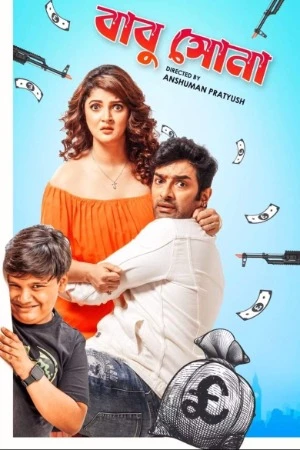 Babu Shona 2025 Bengali Audio