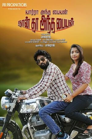 Yaarra Antha Paiyan Nanthan Antha Paiyan 2026 Tamil